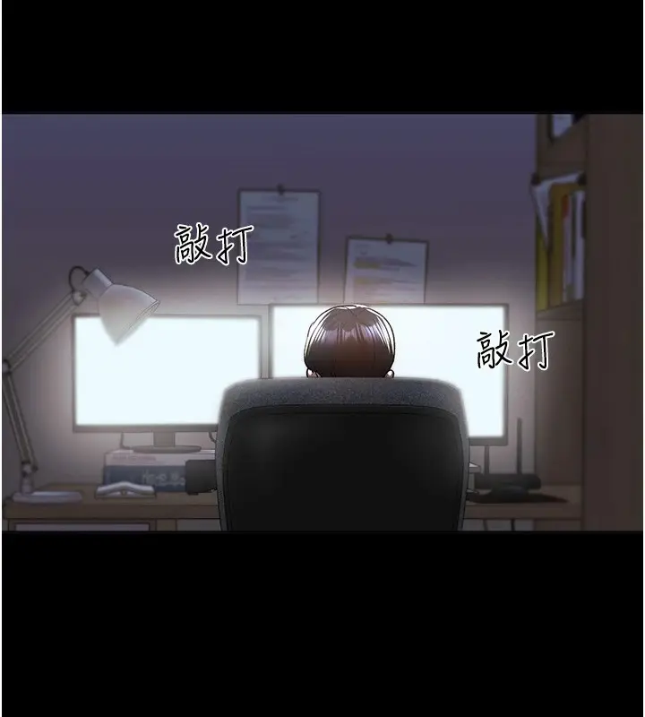 漫画《野蛮插画家》第74话第65张图