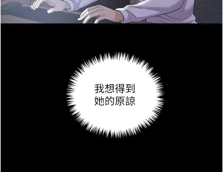 漫画《野蛮插画家》第74话第67张图