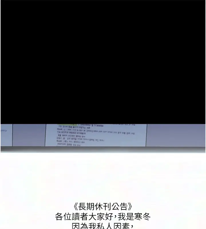 漫画《野蛮插画家》第74话第68张图