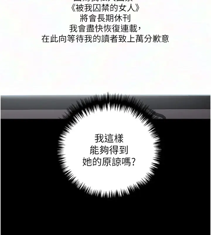 漫画《野蛮插画家》第74话第69张图