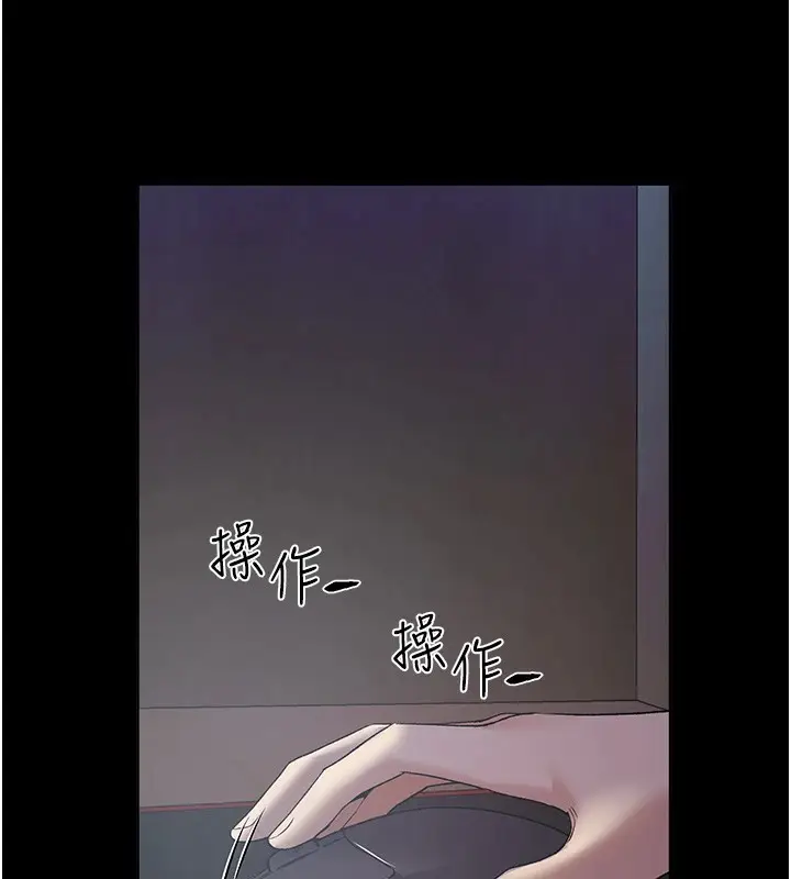 漫画《野蛮插画家》第74话第70张图