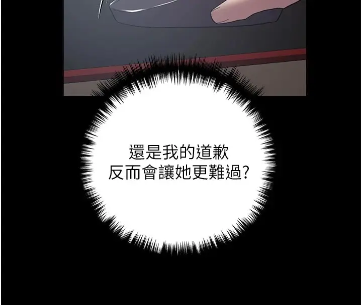 漫画《野蛮插画家》第74话第71张图