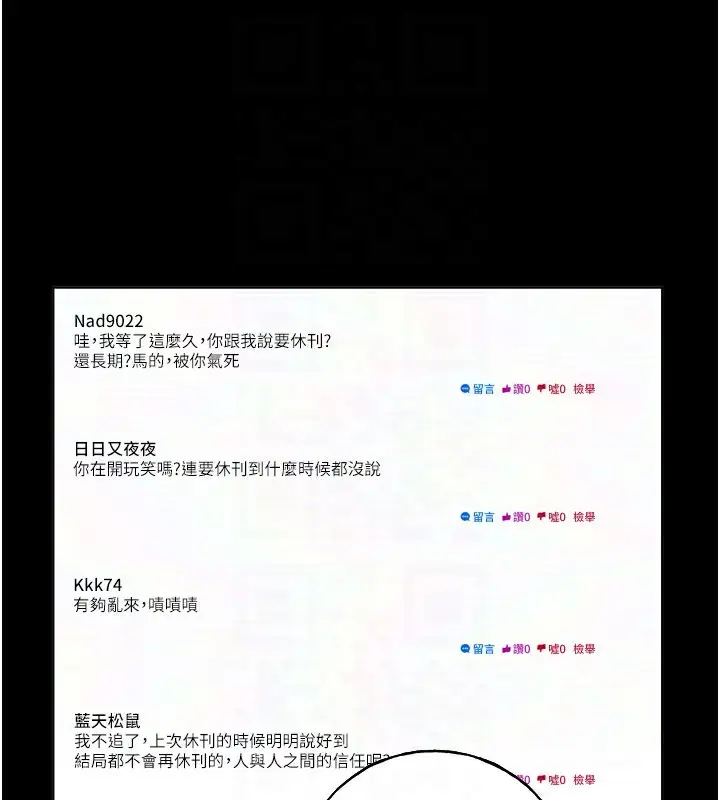 漫画《野蛮插画家》第74话第72张图