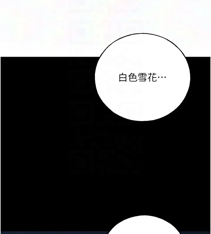 漫画《野蛮插画家》第74话第74张图