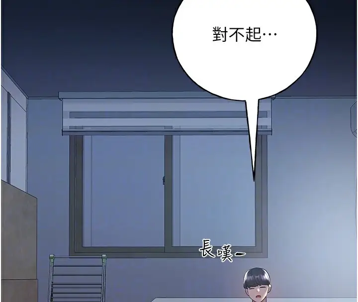 漫画《野蛮插画家》第74话第75张图