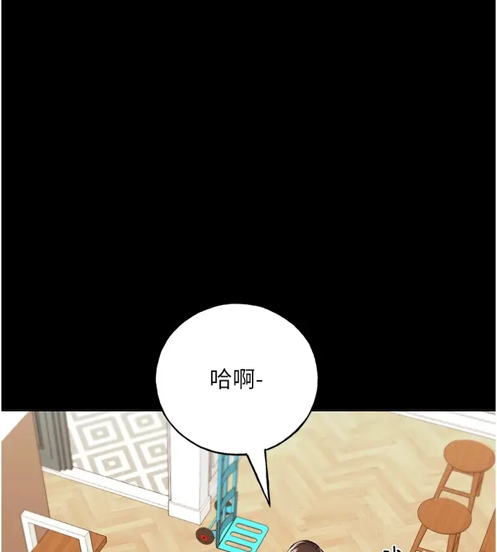 漫画《野蛮插画家》第74话第85张图