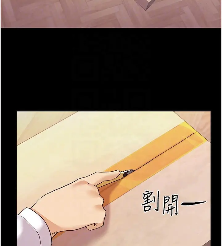 漫画《野蛮插画家》第74话第87张图