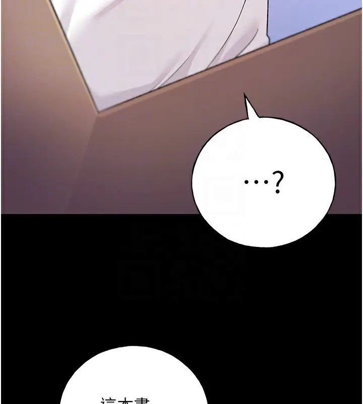 漫画《野蛮插画家》第74话第89张图