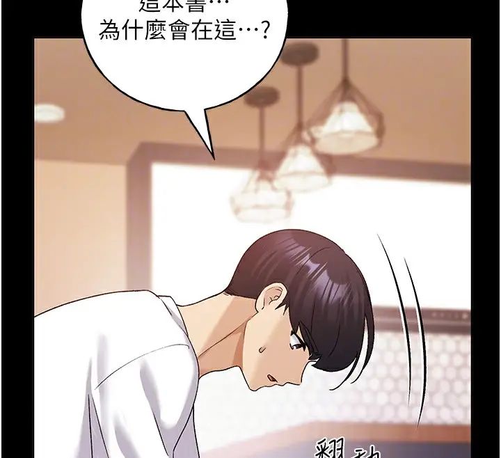漫画《野蛮插画家》第74话第90张图