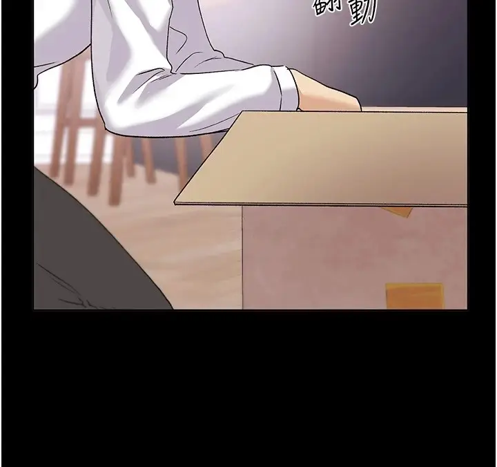 漫画《野蛮插画家》第74话第91张图