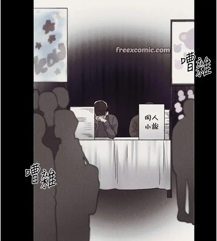 漫画《野蛮插画家》第74话第96张图