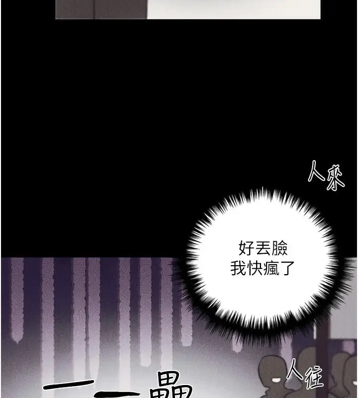 漫画《野蛮插画家》第74话第97张图