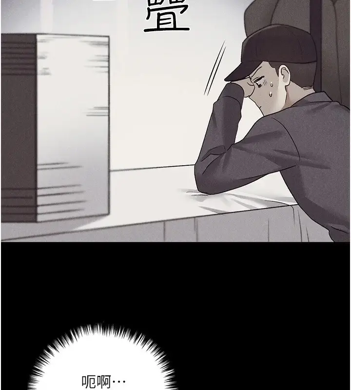 漫画《野蛮插画家》第74话第98张图