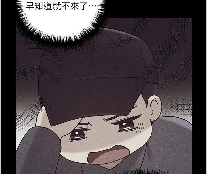 漫画《野蛮插画家》第74话第99张图