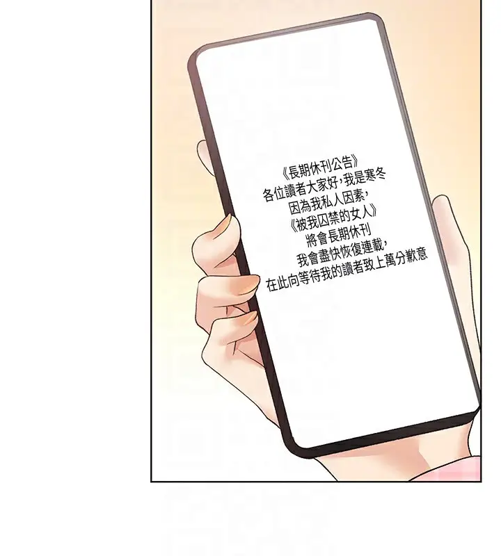 漫画《野蛮插画家》第75话第102张图