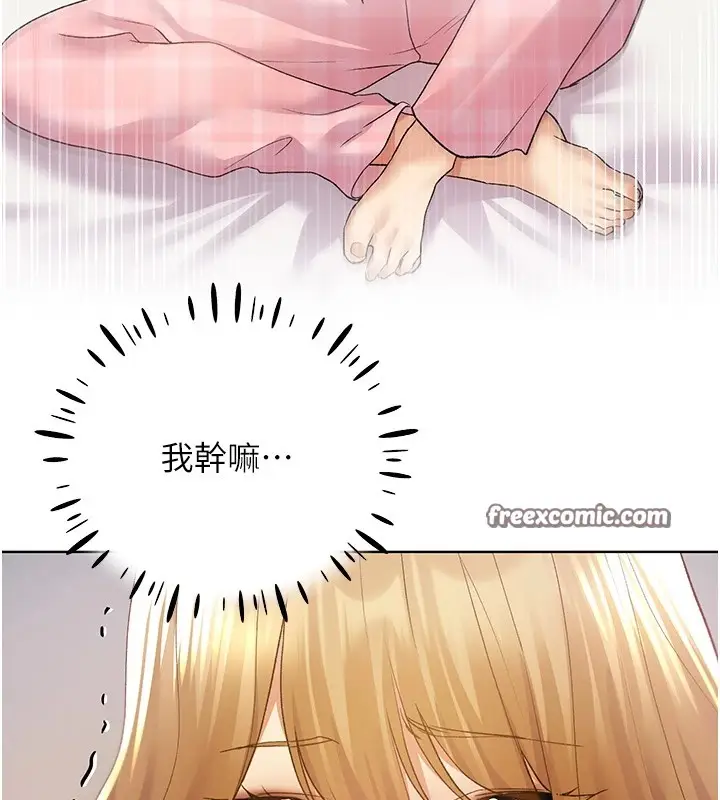 漫画《野蛮插画家》第75话第105张图