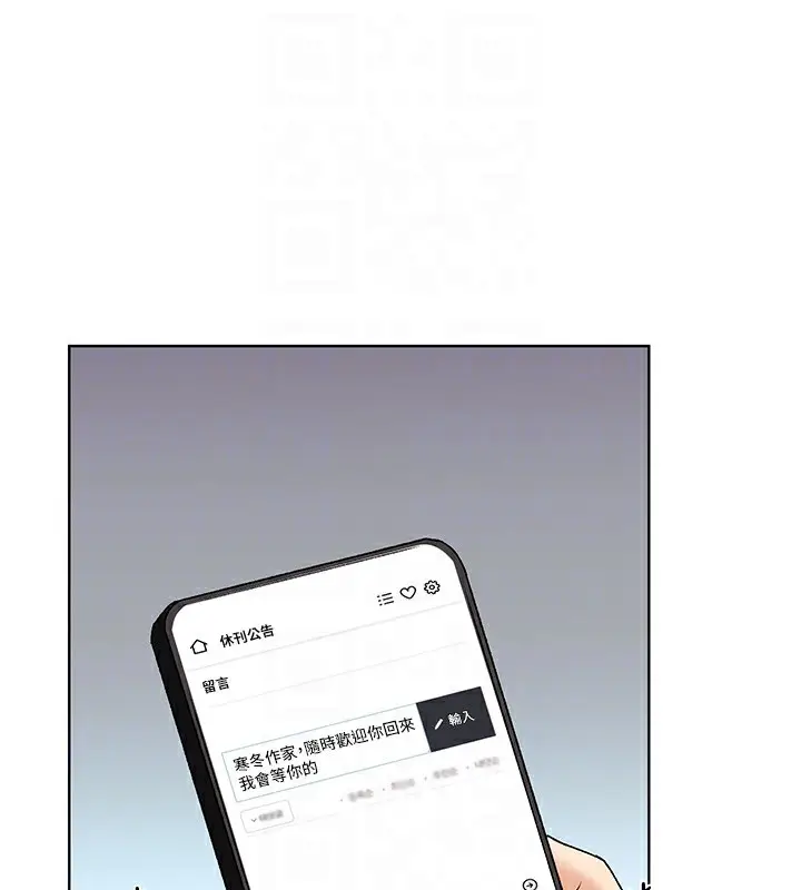 漫画《野蛮插画家》第75话第107张图