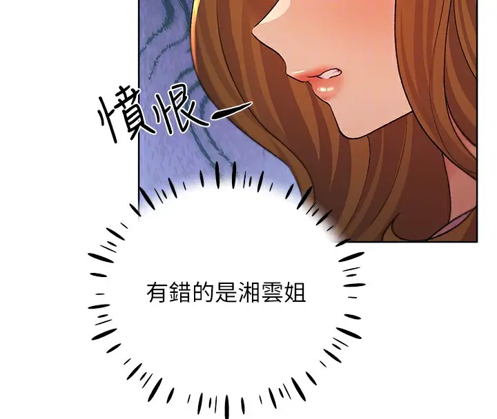 漫画《野蛮插画家》第75话第110张图
