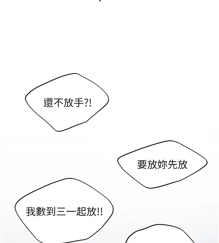 漫画《野蛮插画家》第75话第111张图
