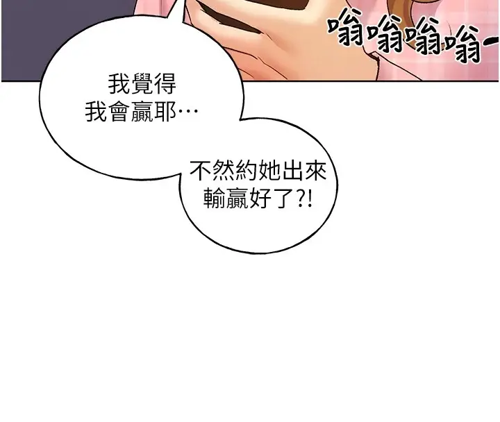 漫画《野蛮插画家》第75话第114张图