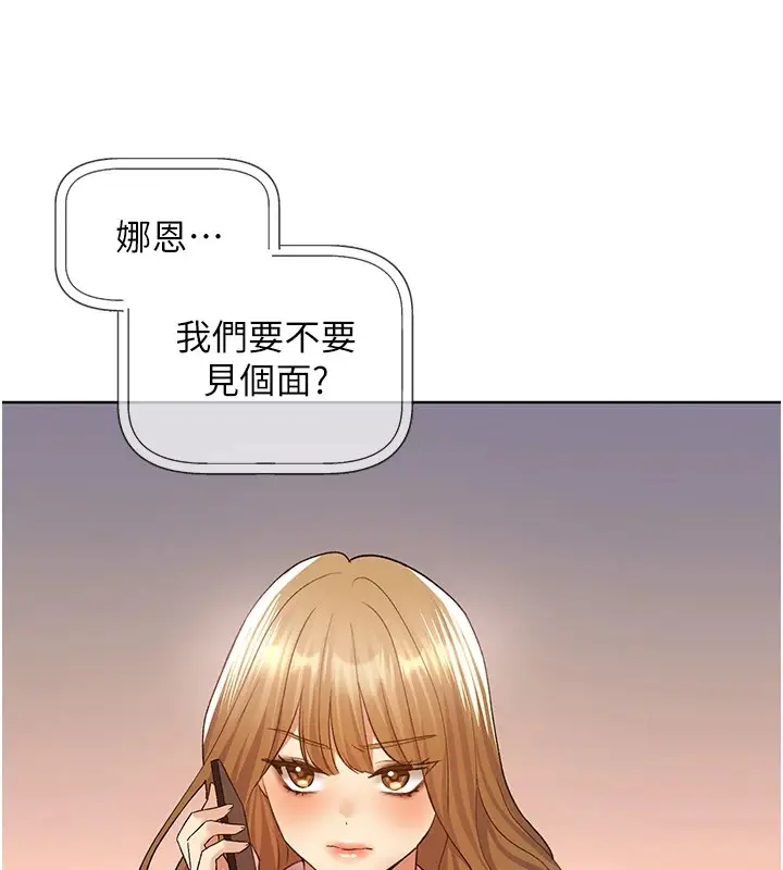 漫画《野蛮插画家》第75话第118张图