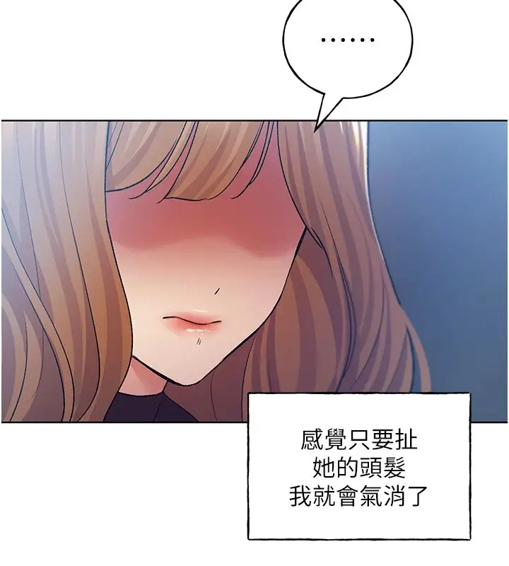 漫画《野蛮插画家》第75话第123张图