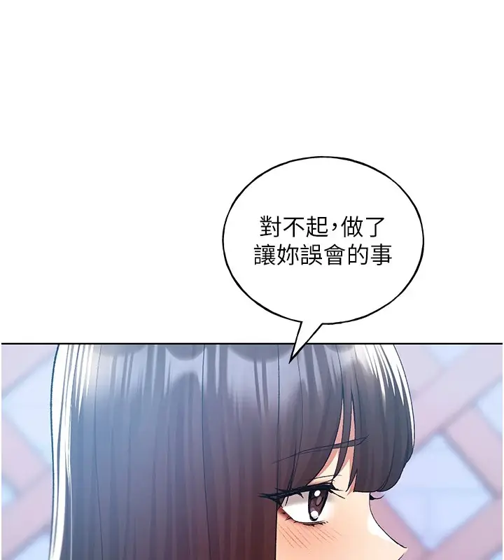 漫画《野蛮插画家》第75话第124张图