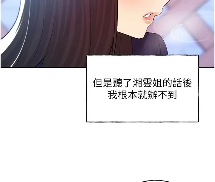 漫画《野蛮插画家》第75话第125张图