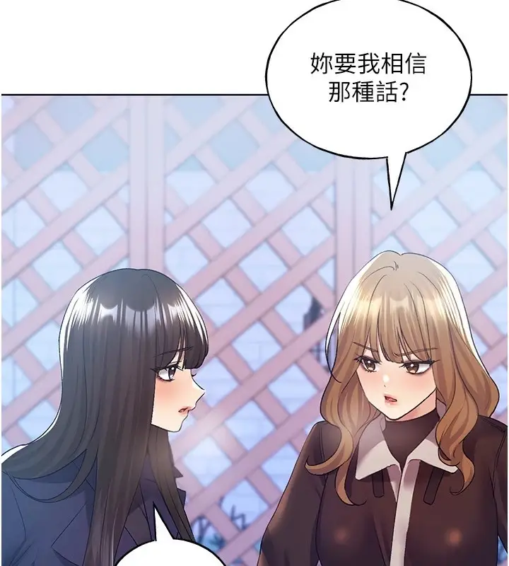 漫画《野蛮插画家》第75话第126张图