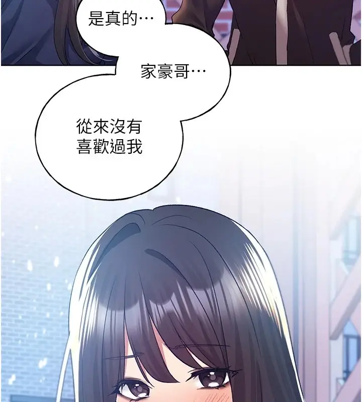 漫画《野蛮插画家》第75话第127张图