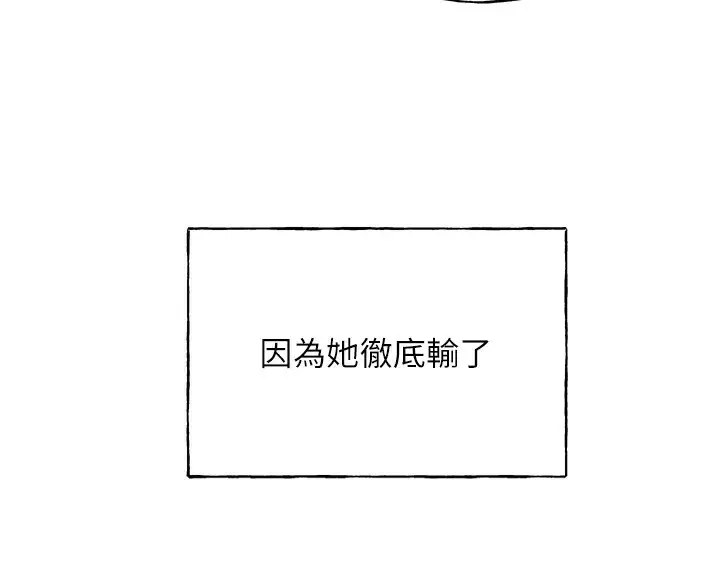 漫画《野蛮插画家》第75话第129张图