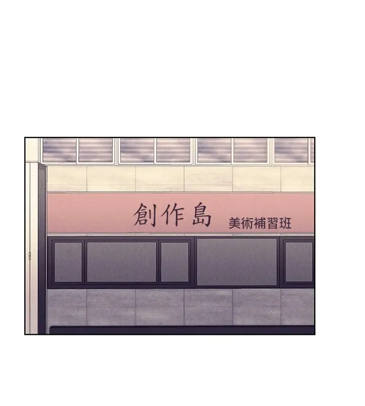 漫画《野蛮插画家》第75话第13张图