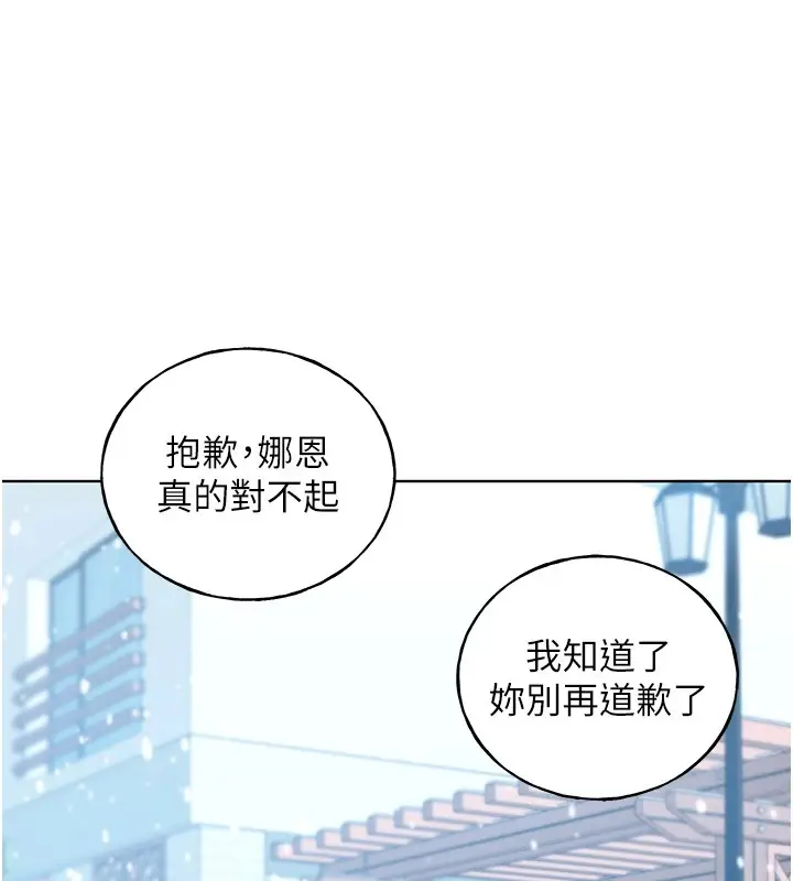 漫画《野蛮插画家》第75话第130张图