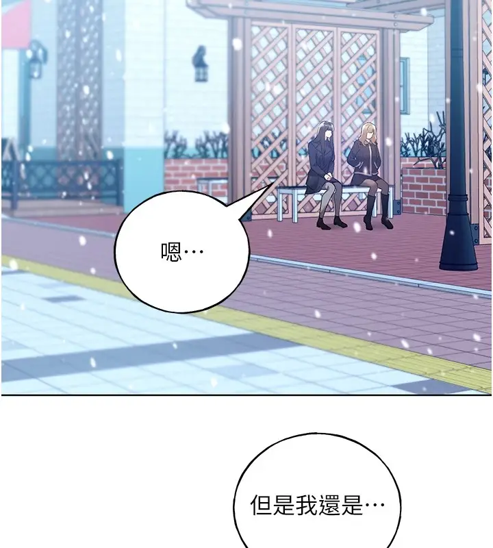 漫画《野蛮插画家》第75话第131张图