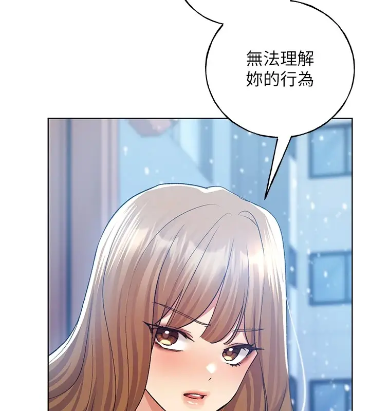 漫画《野蛮插画家》第75话第132张图