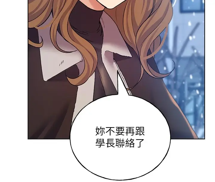 漫画《野蛮插画家》第75话第133张图