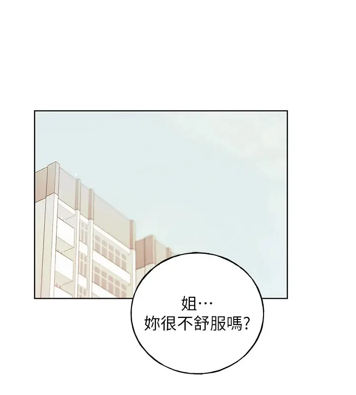 漫画《野蛮插画家》第75话第140张图