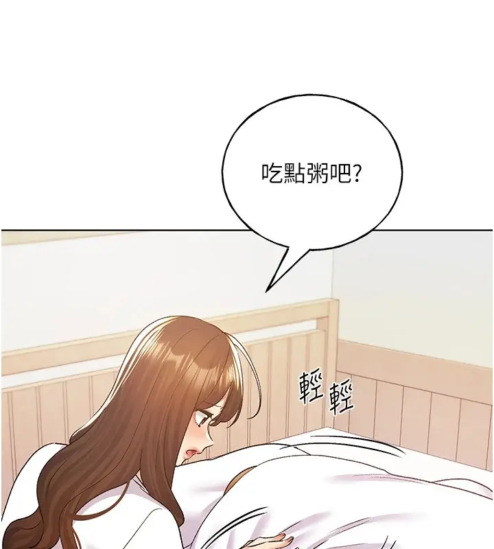 漫画《野蛮插画家》第75话第141张图