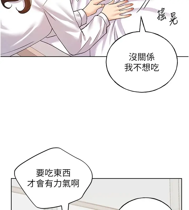 漫画《野蛮插画家》第75话第142张图