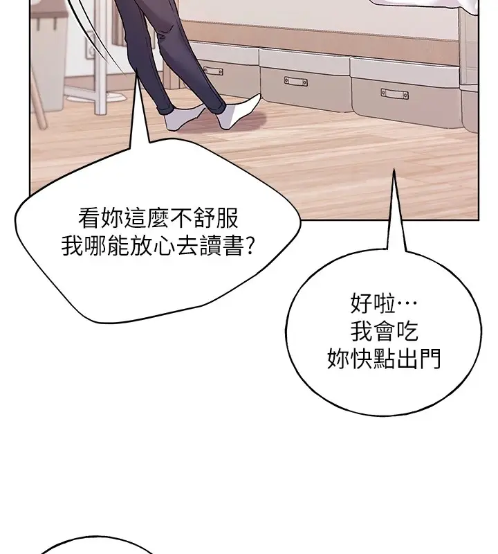 漫画《野蛮插画家》第75话第144张图