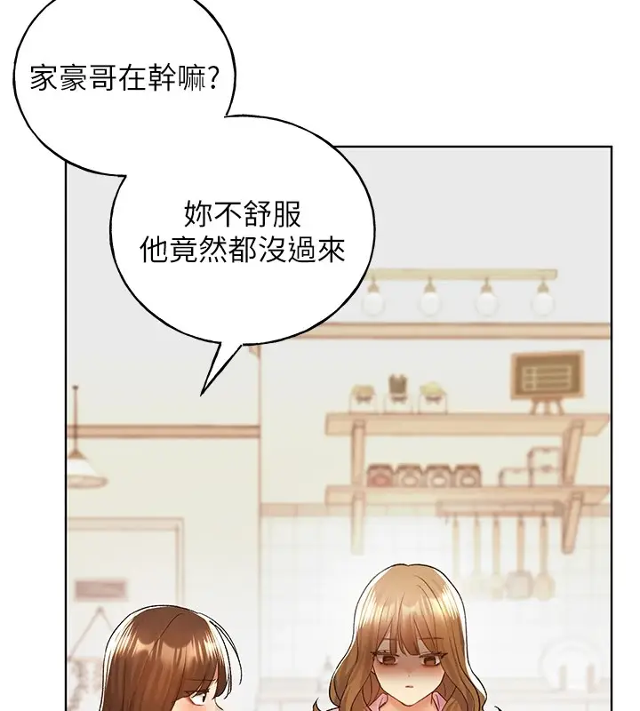 漫画《野蛮插画家》第75话第145张图