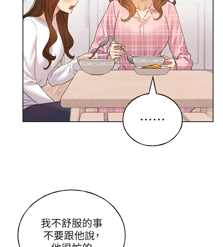 漫画《野蛮插画家》第75话第146张图