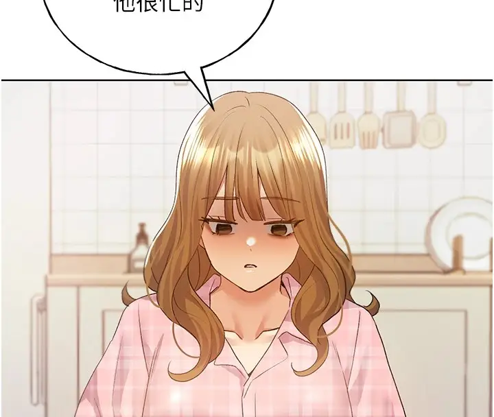 漫画《野蛮插画家》第75话第147张图