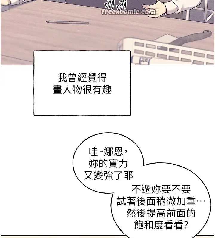 漫画《野蛮插画家》第75话第15张图