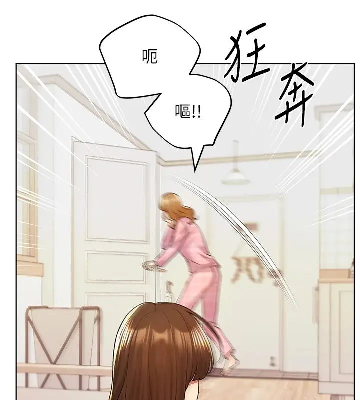 漫画《野蛮插画家》第75话第152张图
