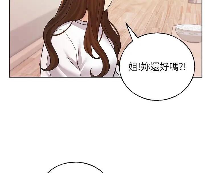 漫画《野蛮插画家》第75话第153张图