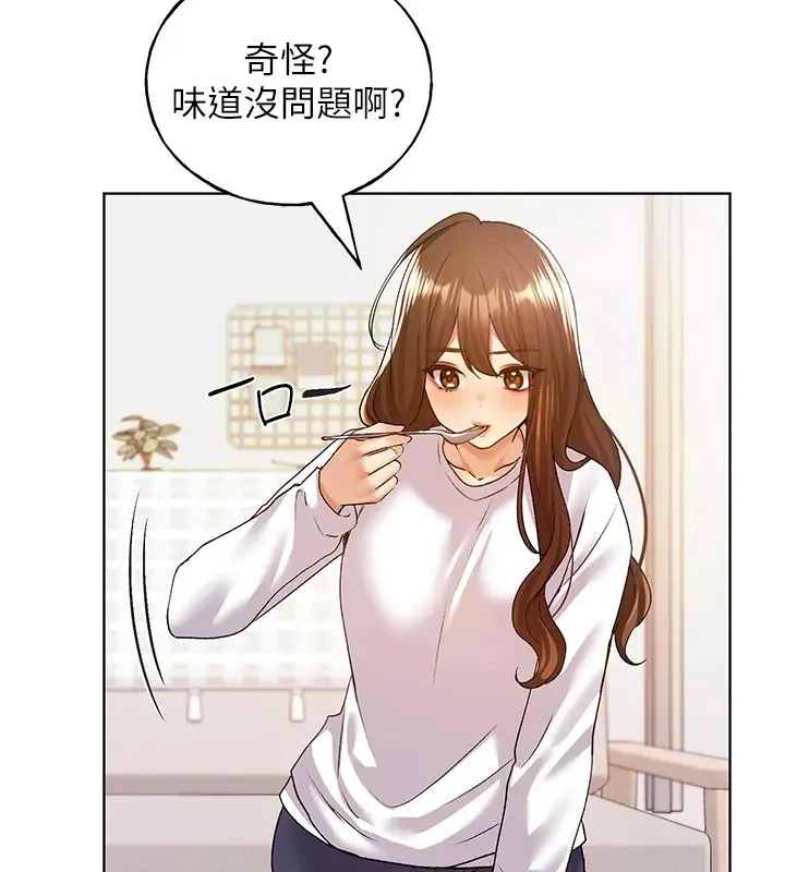 漫画《野蛮插画家》第75话第154张图