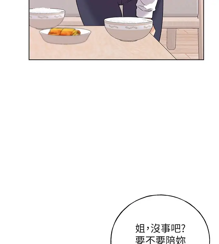 漫画《野蛮插画家》第75话第155张图
