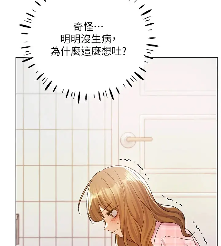 漫画《野蛮插画家》第75话第159张图
