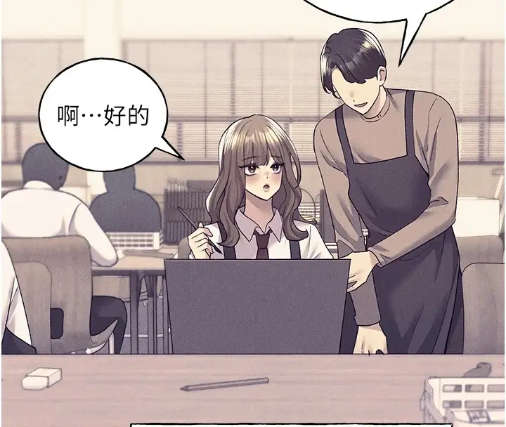 漫画《野蛮插画家》第75话第16张图